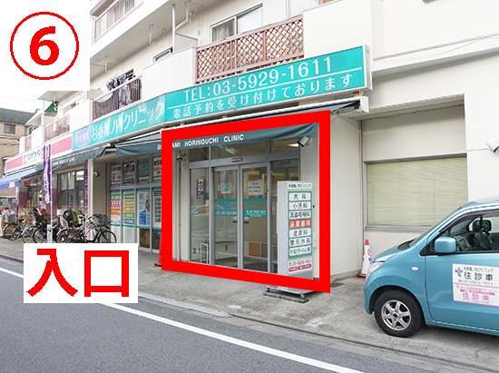 クリニック入口